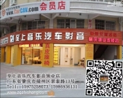 肇慶至上音樂--凱美瑞汽車音響改裝歌劇世家兩分頻