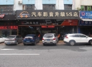 豐田蘭德酷路澤升級(jí)丹麥丹拿372三分頻音響——佛山汽車...