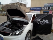 【南昌音為有你汽車改裝音響】起亞K2汽車音響改裝