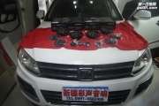 新疆彩聲汽車音響 眾泰T600汽車音響改裝德國(guó)HELIX音響