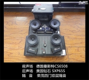 大眾夏朗升級(jí)曼斯特CS6508-大連道聲汽車(chē)音響