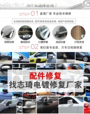 塑料件電鍍汽車配件鍍鉻的要求