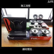 大連道聲汽車音響改裝奔騰B50升級芬朗SQ65C