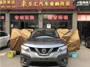 西安尼桑奇駿改裝意大利史泰格汽車音響|GT環(huán)保隔音|西安...