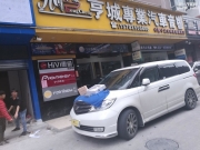 【佛山亨城汽車音響改裝】艾利紳車主有了歌航DSD云主機...
