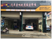 昆明大眾速騰音響改裝，意大利ATI精巧套餐，獅龍四門隔...