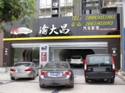 寶馬X1汽車音響改裝意大利史泰格三分頻喇叭_重慶渝大昌改