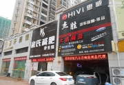 惠東汽車音響改裝皇冠改裝ATI汽車音響聆聽享受-惠東杰勝...