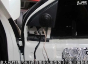雷凌原車音響經(jīng)濟(jì)性升級(jí)，讓你從此開(kāi)車不再寂寞！