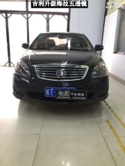 衡水怡和改燈，吉利升級海拉五雙光透鏡！