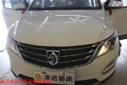 清遠道聲汽車音響改裝隔音升級——寶駿560四門大麥隔音...