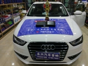 中山永興汽車音響奧迪A4L改裝樂聆?音匠DSP