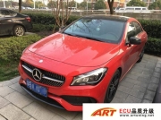 奔馳CLA220 2.0T升級(jí)ART ECU《無(wú)錫ECU升級(jí)》
