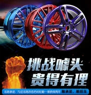 汽車輪轂永久改色怎么做哪里可以做