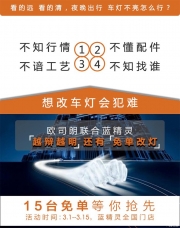 【家家商城】藍(lán)精靈改燈攜手歐司朗福利大放送 過期不候