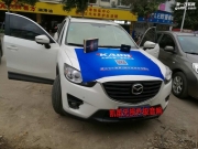 馬自達(dá)CX-5音響無損升級(jí)，凱笛D1讓原車音響重獲新生！
