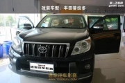 佛山途歌汽車影音：豐田普拉多汽車音響改裝丹拿音響