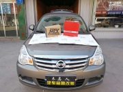 東營(yíng)木馬人汽車音響改裝日產(chǎn)軒逸升級(jí)MTX10.4低音炮