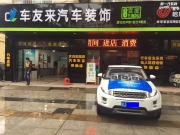 路虎極光音響無損改裝，8音度DSP讓音響效果如虎添翼！