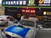 寶馬音響無損改裝，8音度DSP讓音響更富層次感！