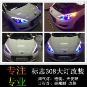小豹子標志308這么改裝，美到?jīng)]盆友