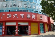 開遠(yuǎn)汽車音響改裝之寶馬520改裝寶馬專用音響-廣珠音響