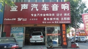 鄭州金聲改-豐田普拉多陸巡改裝性價(jià)比高德國彩虹喇叭