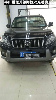 衡水怡和改燈，豐田霸道升級海拉透鏡！
