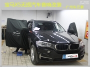 廣州寶馬X5無損音響改裝芬朗專車專用三分頻喇叭—車元素