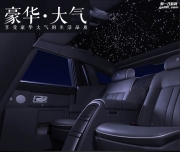上海青浦 宝马520 改装内饰顶棚满天星  声控星空顶 七种颜...