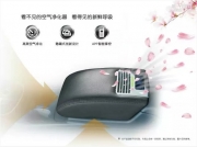 [影音電子] 16路虎極光車(chē)載空氣凈化器 路虎極光扶手式車(chē)載空氣凈化器  專(zhuān)車(chē)專(zhuān)用