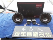 東營木馬人汽車音響改裝現(xiàn)代悅動升級芬朗SQ6.5E