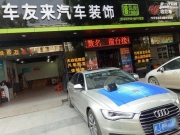 奧迪音響無損改裝8音度X2S DSP，聆聽動(dòng)人音樂！