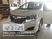 本田艾力紳汽車音響改裝-全車隔音降噪-聊城專業(yè)汽車音響.