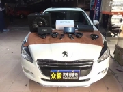 南安汽車音響改裝 泉州眾毅標(biāo)致508改裝史泰格ST650C