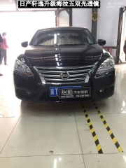 衡水怡和改燈，日產(chǎn)軒逸升級(jí)海拉五雙光透鏡！