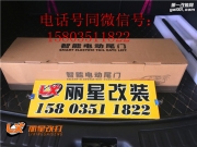 太原路虎發(fā)現(xiàn)神行改裝電動尾門