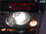 太原路虎發(fā)現(xiàn)神行改海拉五透鏡歐司朗XNB燈泡歐司朗安定