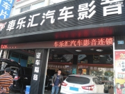 常平汽車音響改裝 東莞車樂匯日產(chǎn)逍客改裝美國TRU T4 +TRU T2