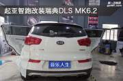 江寧汽車音響改裝 南京音樂人生起亞智跑改裝瑞典DLS MK6.2