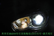 深圳英菲尼迪QX60车灯改装改梅花LED灯