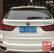 寶馬X6 溫州左聲道汽車音響改裝 B&O升降中置喇叭音響