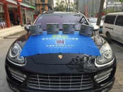 易門(mén)汽車(chē)音響改裝 玉溪8音度汽車(chē)服務(wù)部保時(shí)捷卡宴改裝8...