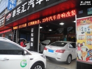 常平汽車音響改裝 東莞車樂匯日產(chǎn)軒逸改裝詩蔓PST 6.2+詩...