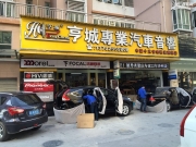 2012款1.4T高爾夫全車加強加密型古貝斯隔音隔熱--佛山亨城