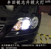 杭州豐田銳志改海拉5透鏡 改歐司朗氙氣燈