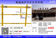 石家莊新威旭聲——鈴木吉姆尼音響隔音
