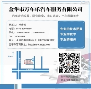 臨安汽車(chē)音響改裝 金華五菱改裝古登套裝喇叭—金華萬(wàn)車(chē)樂(lè)