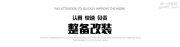 武漢大眾POLO汽車音響和外觀升級，內(nèi)外兼修