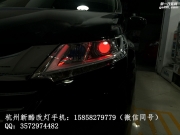 【杭州新酷改燈】杭州本田奧德賽改海拉5透鏡 改漢雷氙氣燈